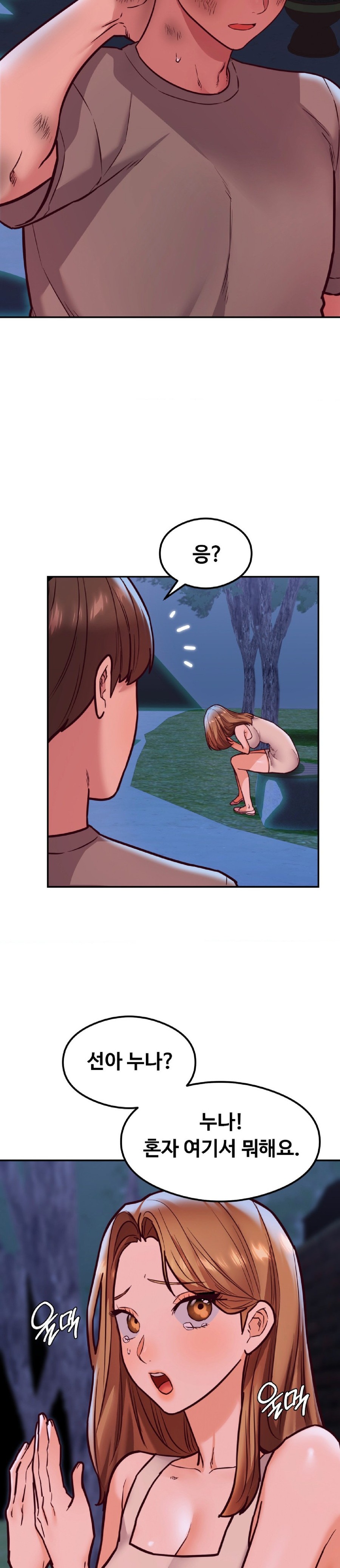 The Massage Club Raw Chapter 17 image 35