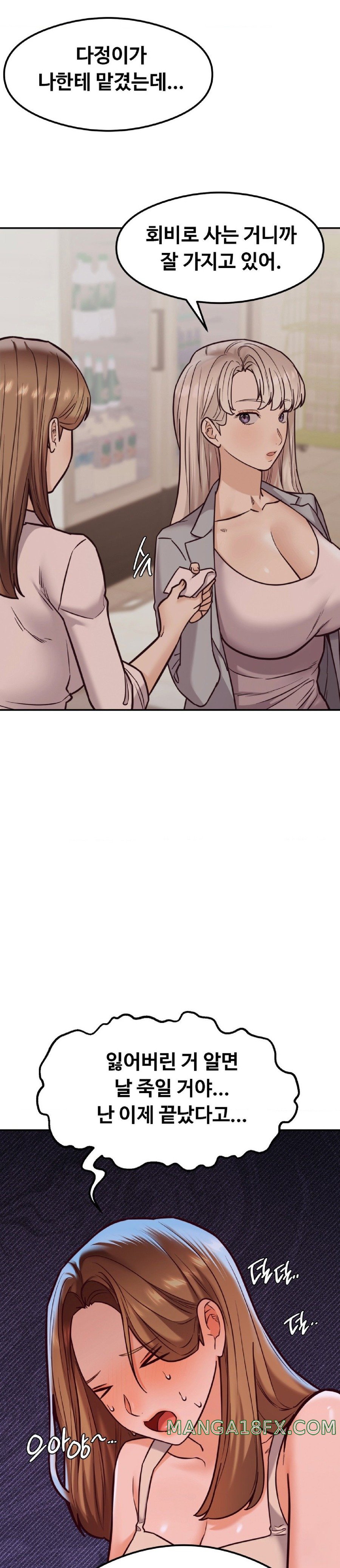 The Massage Club Raw Chapter 17 image 38