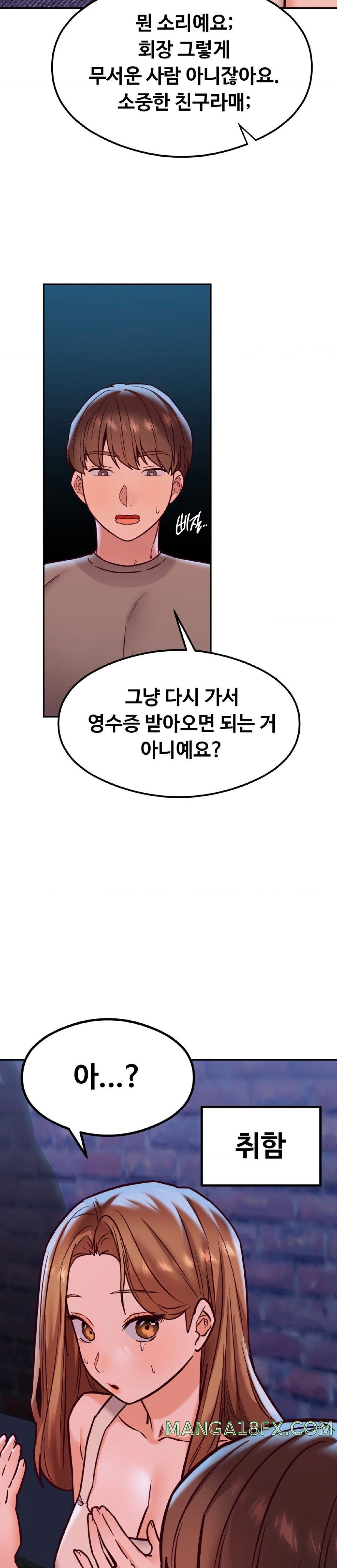 The Massage Club Raw Chapter 17 image 39