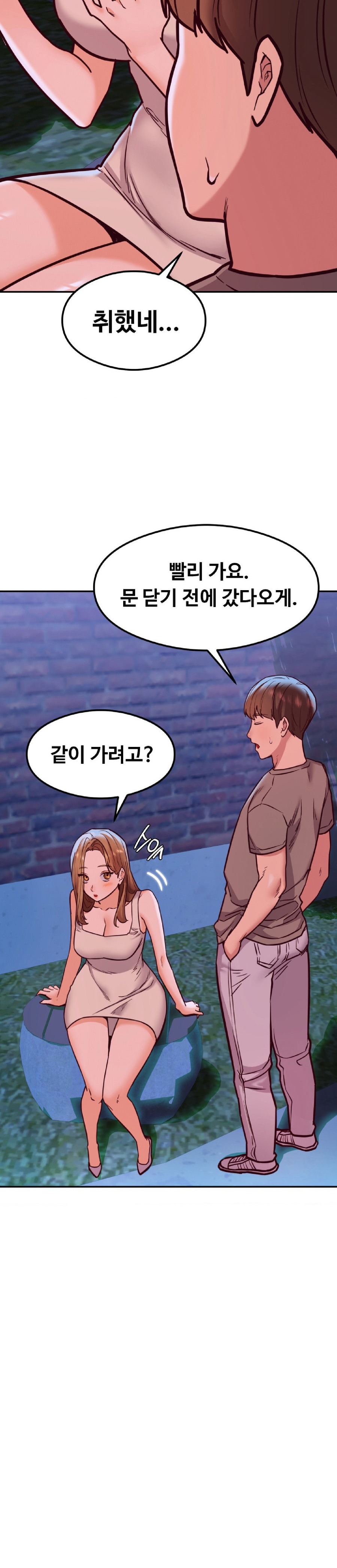 The Massage Club Raw Chapter 17 image 40