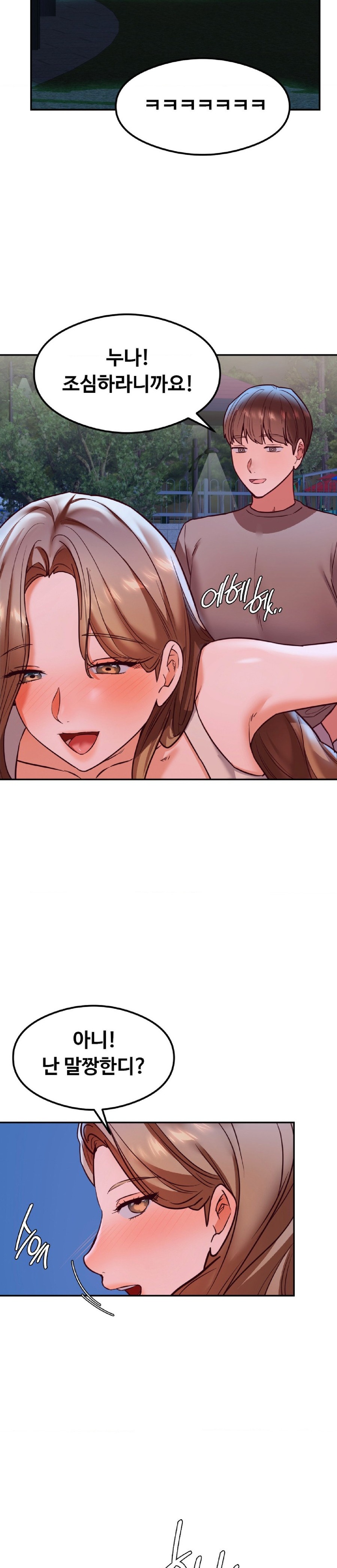 The Massage Club Raw Chapter 17 image 45