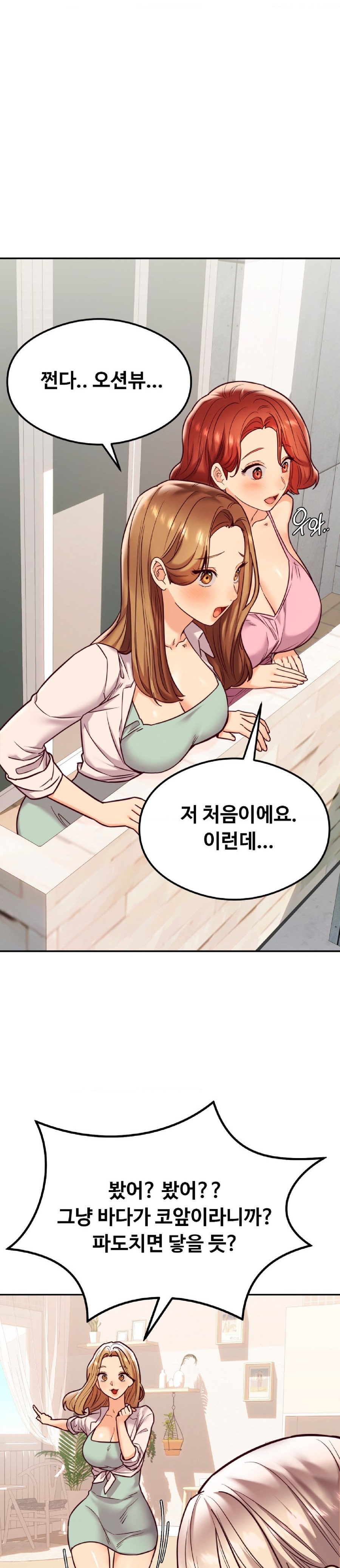The Massage Club Raw Chapter 17 image 4