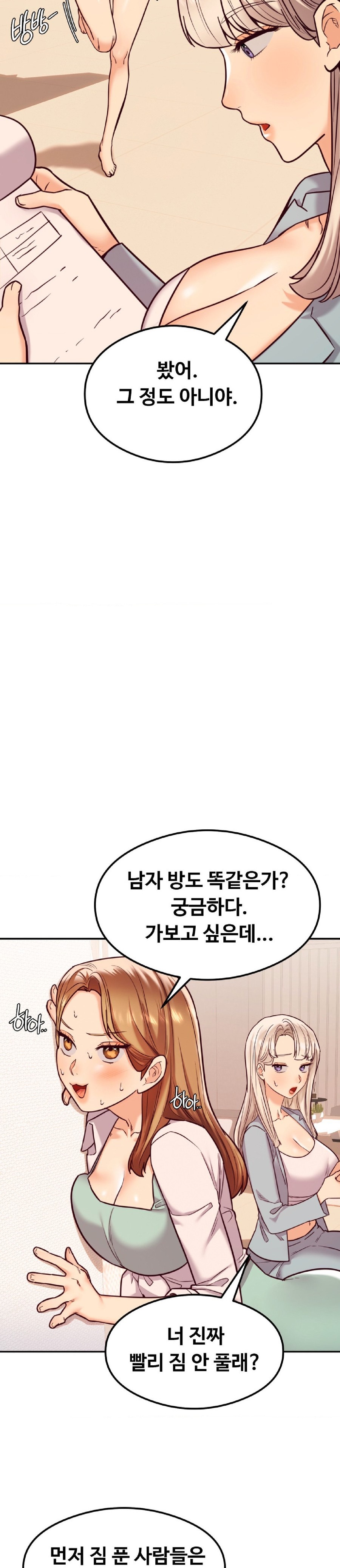 The Massage Club Raw Chapter 17 image 5