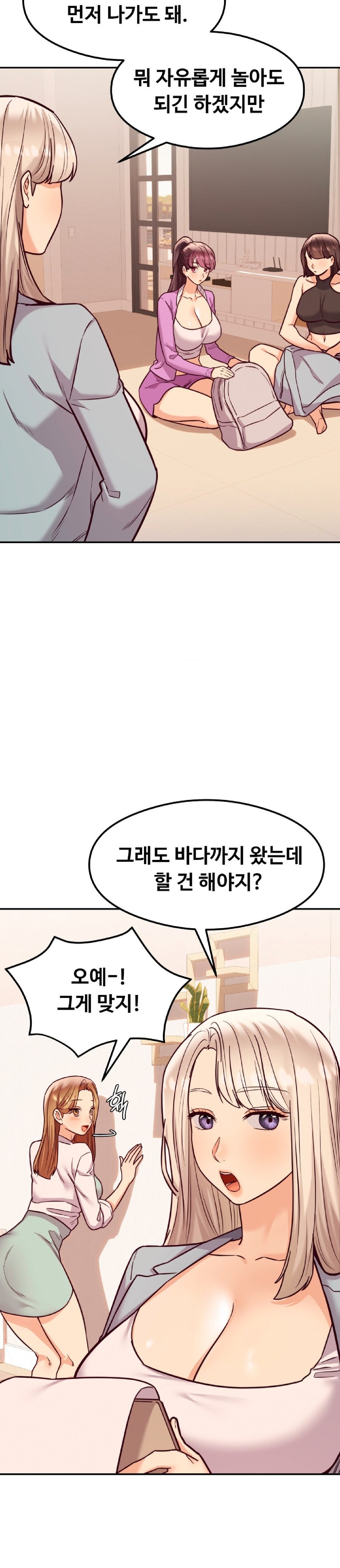 The Massage Club Raw Chapter 17 image 6