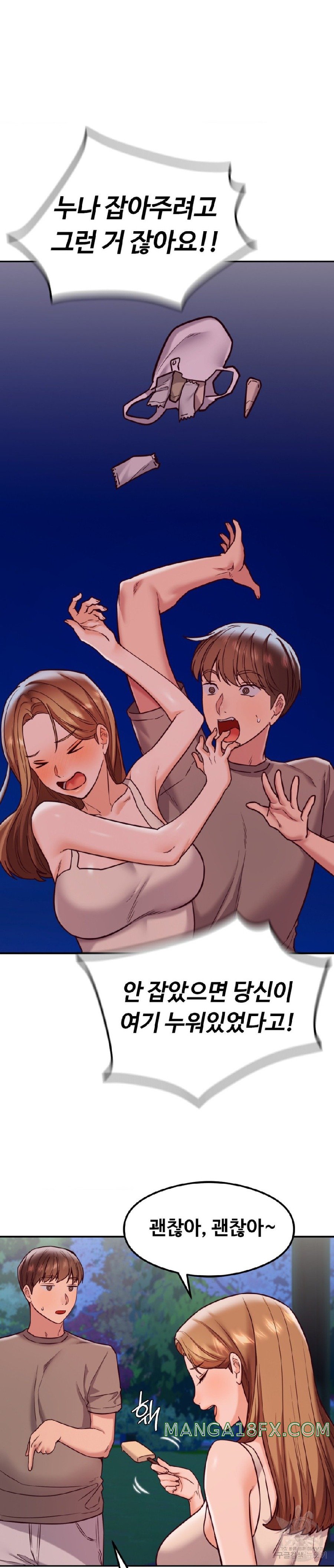 The Massage Club Raw Chapter 18 image 11