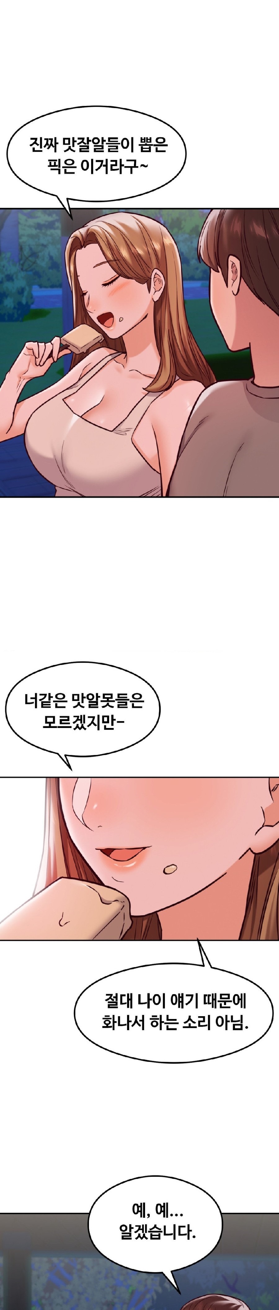 The Massage Club Raw Chapter 18 image 15