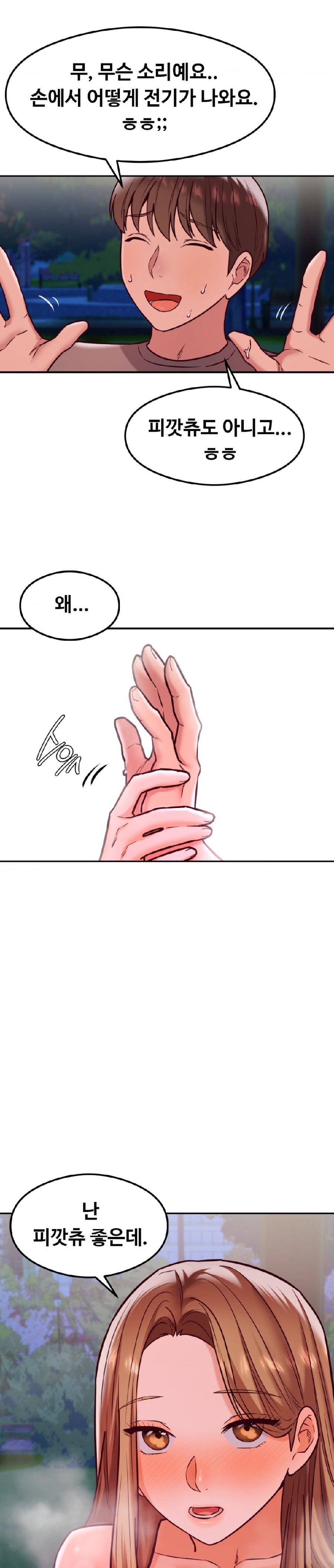 The Massage Club Raw Chapter 18 image 18