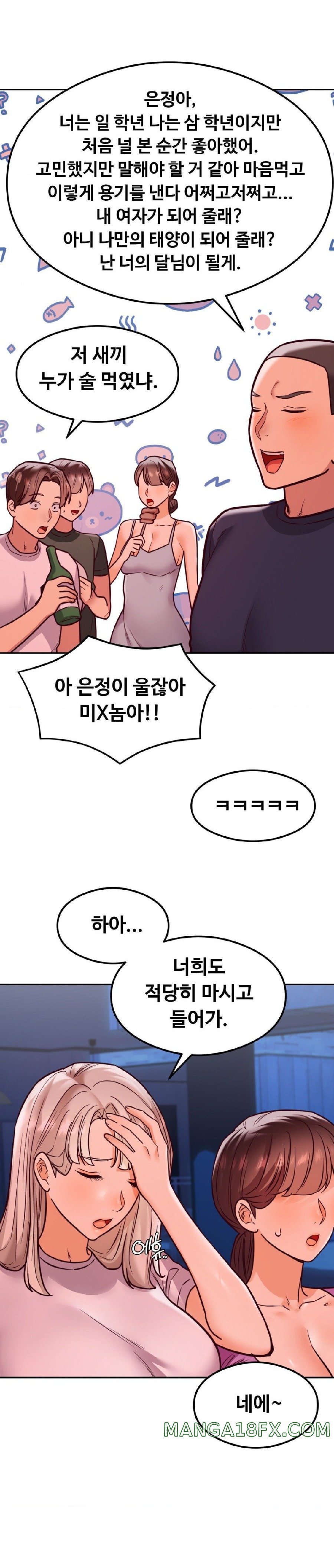 The Massage Club Raw Chapter 18 image 4