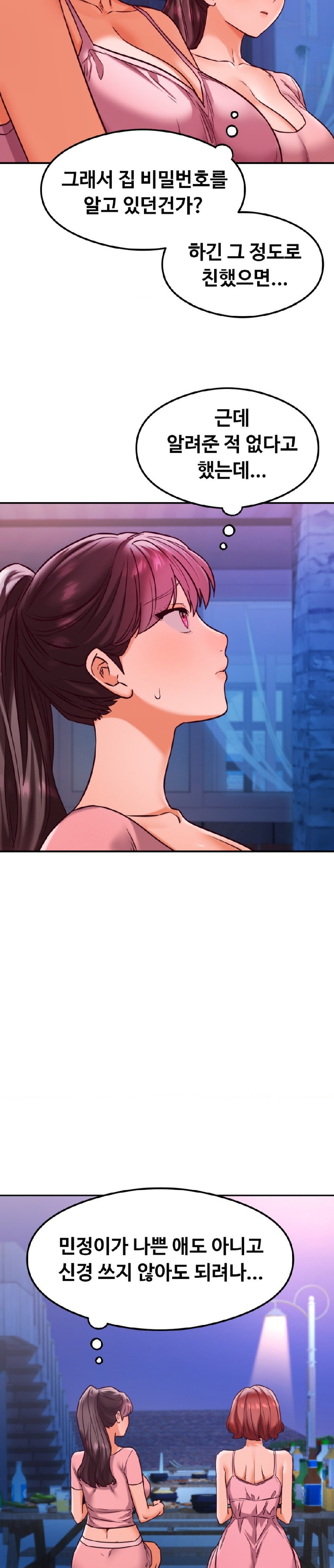 The Massage Club Raw Chapter 18 image 8