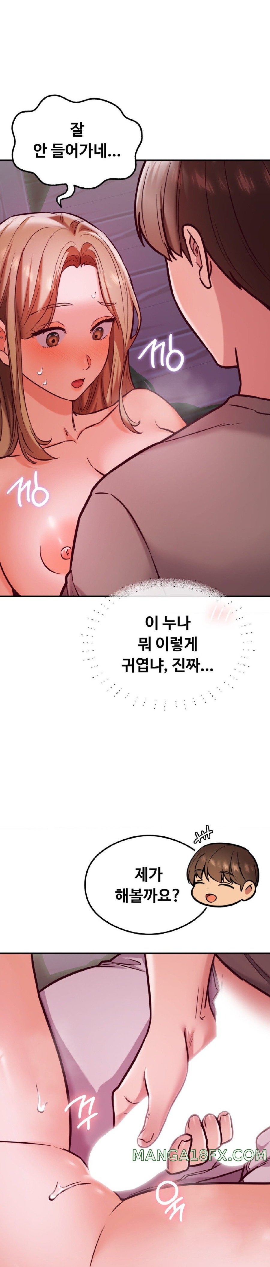 The Massage Club Raw Chapter 19 image 23