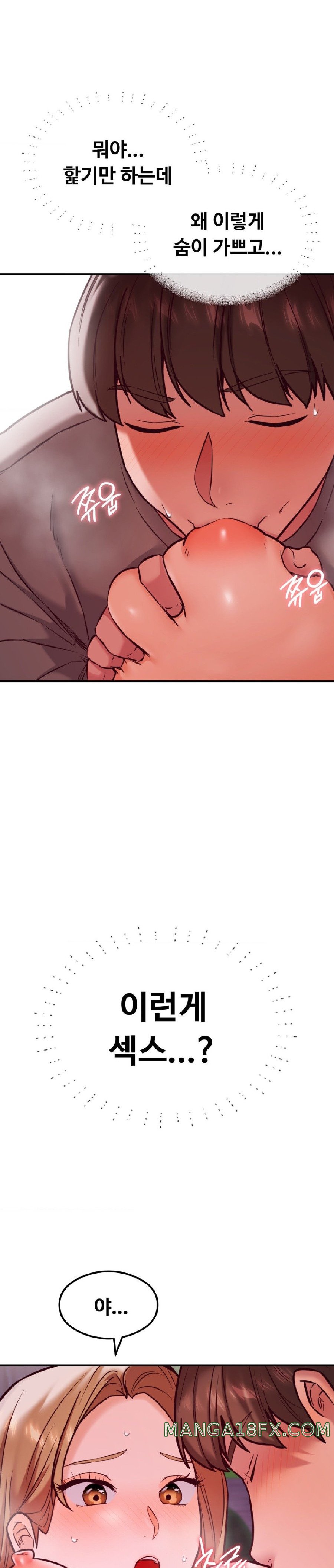 The Massage Club Raw Chapter 19 image 3