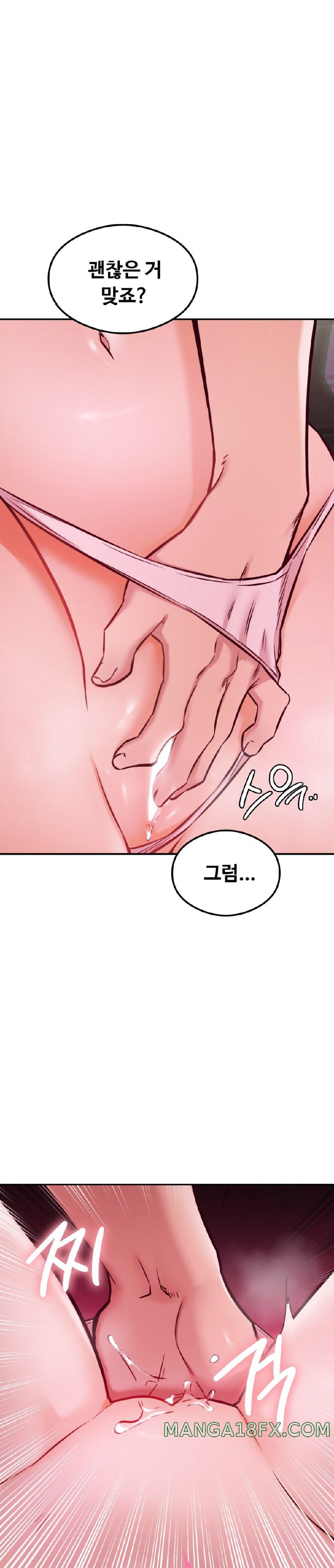 The Massage Club Raw Chapter 19 image 8