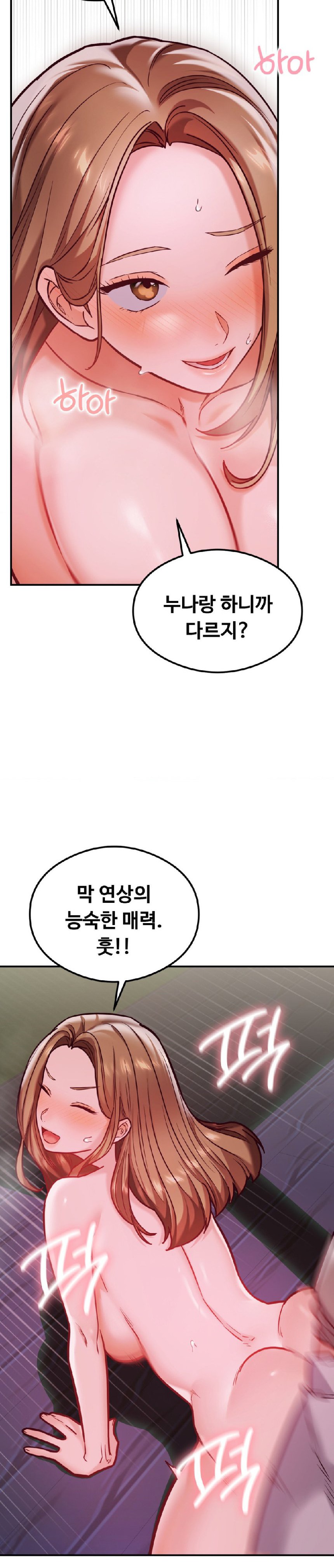 The Massage Club Raw Chapter 20 image 15