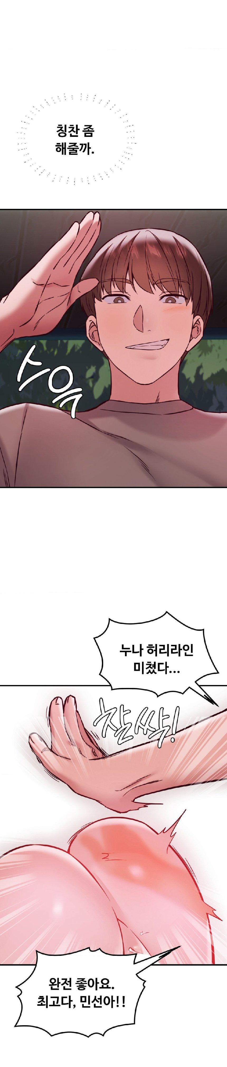 The Massage Club Raw Chapter 20 image 18