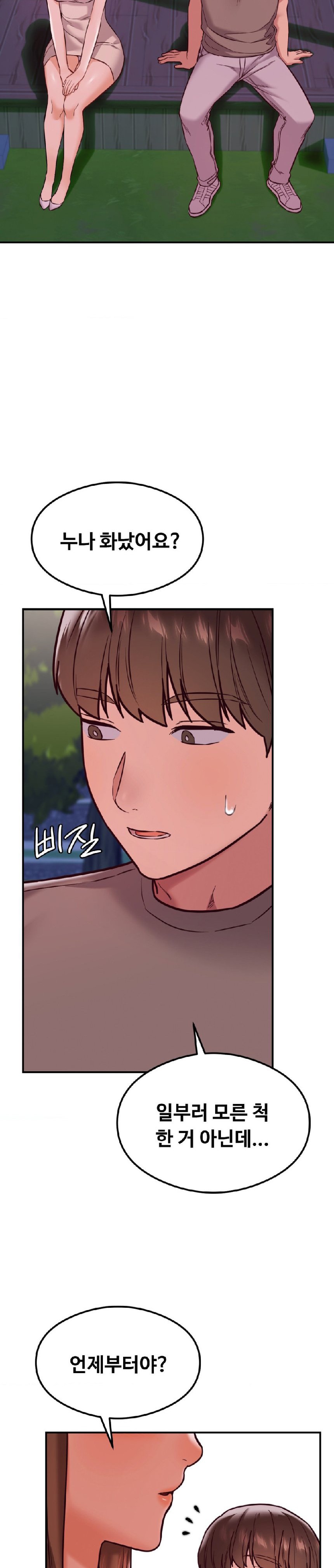 The Massage Club Raw Chapter 20 image 26