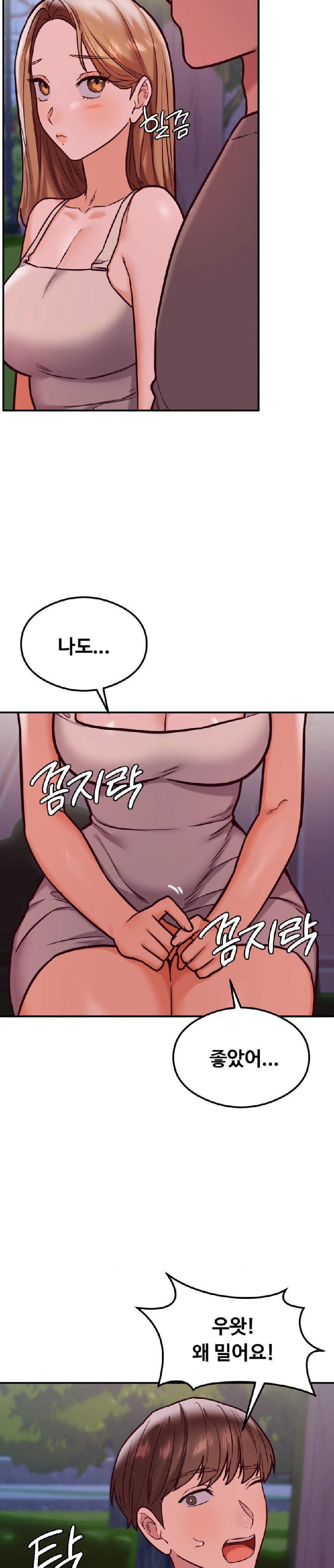 The Massage Club Raw Chapter 20 image 31