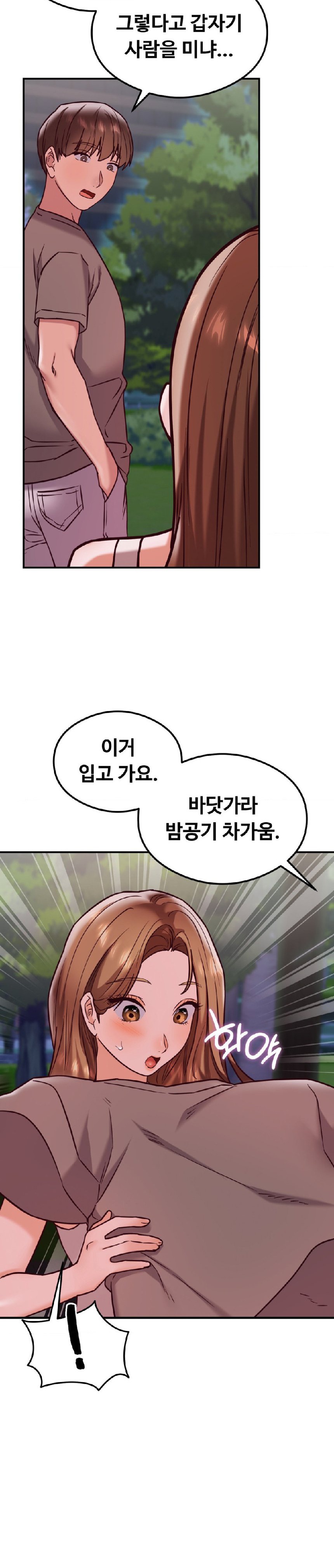 The Massage Club Raw Chapter 20 image 33