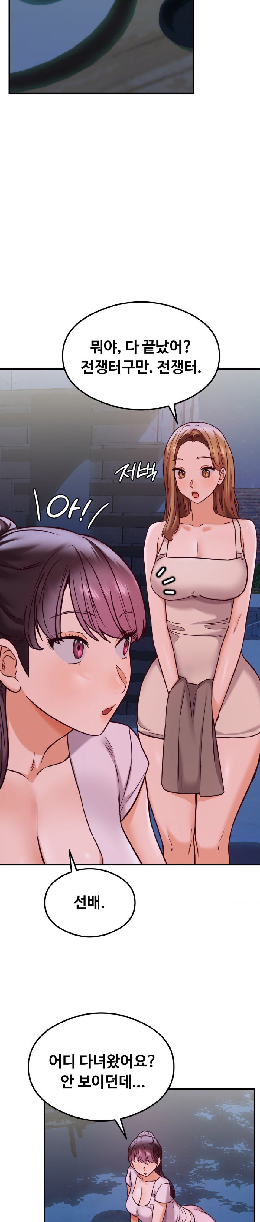 The Massage Club Raw Chapter 20 image 36