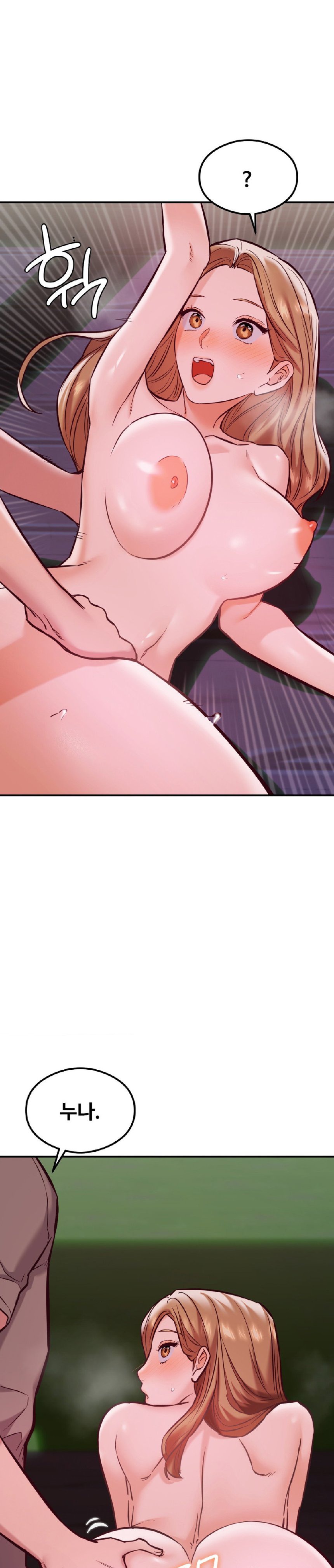 The Massage Club Raw Chapter 20 image 6