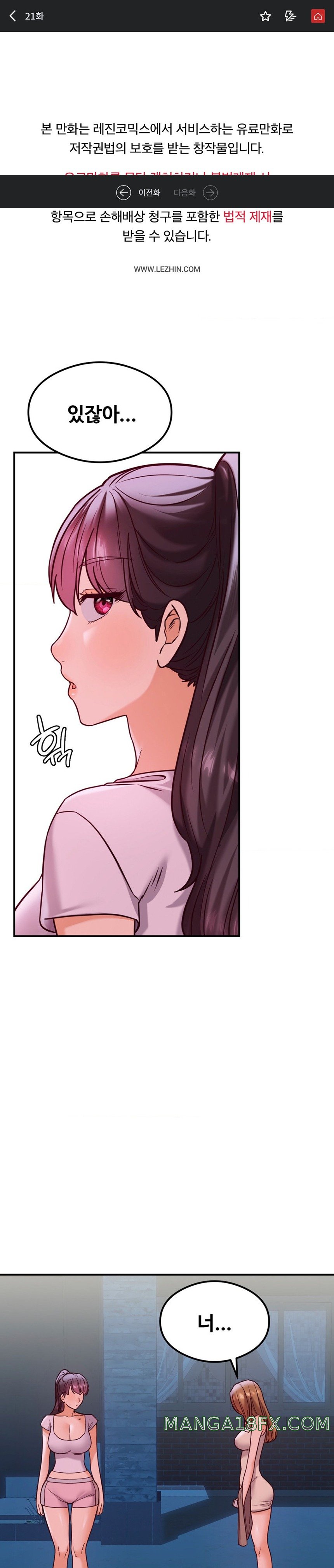 The Massage Club Raw Chapter 21 image 0