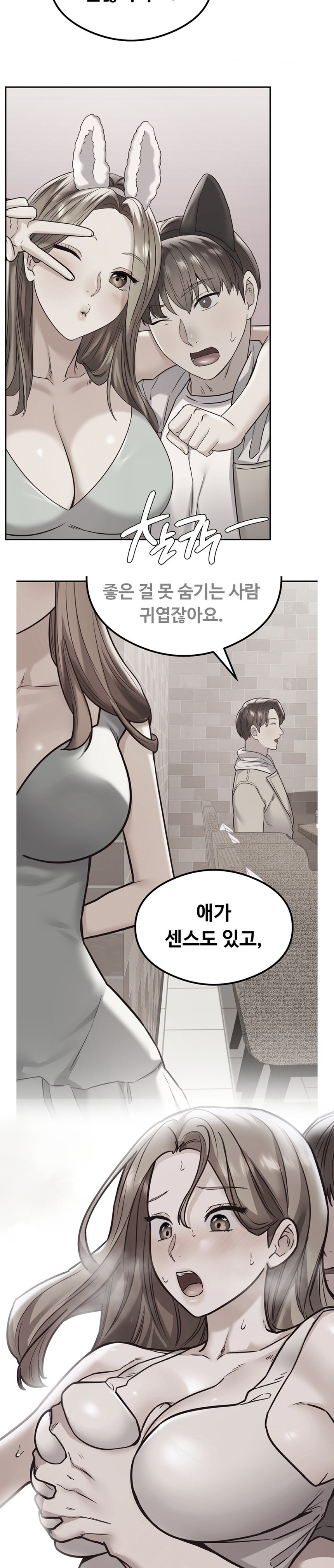 The Massage Club Raw Chapter 21 image 9