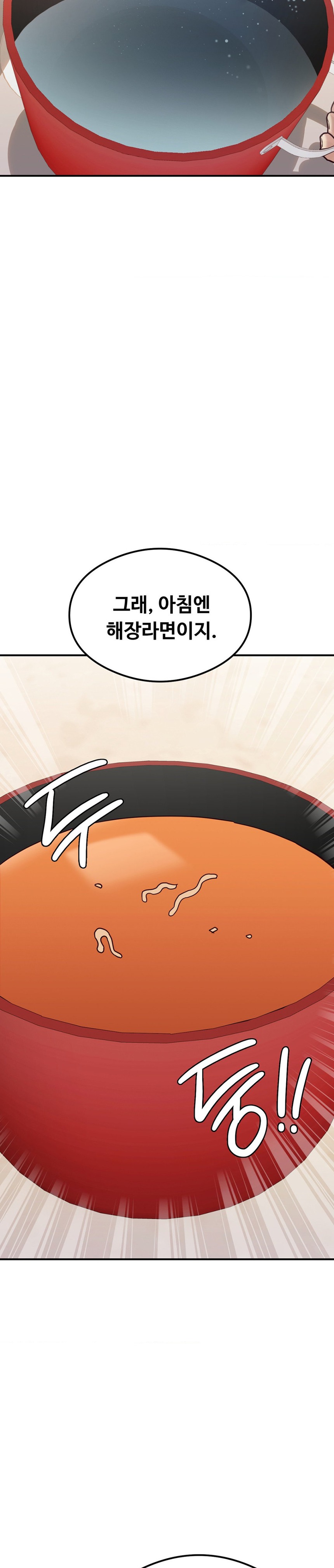 The Massage Club Raw Chapter 21 image 16