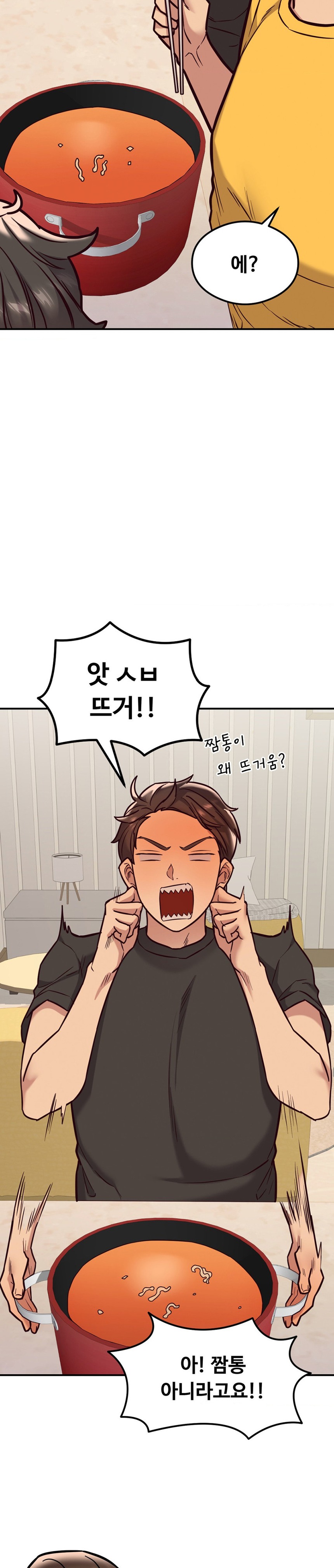 The Massage Club Raw Chapter 21 image 18