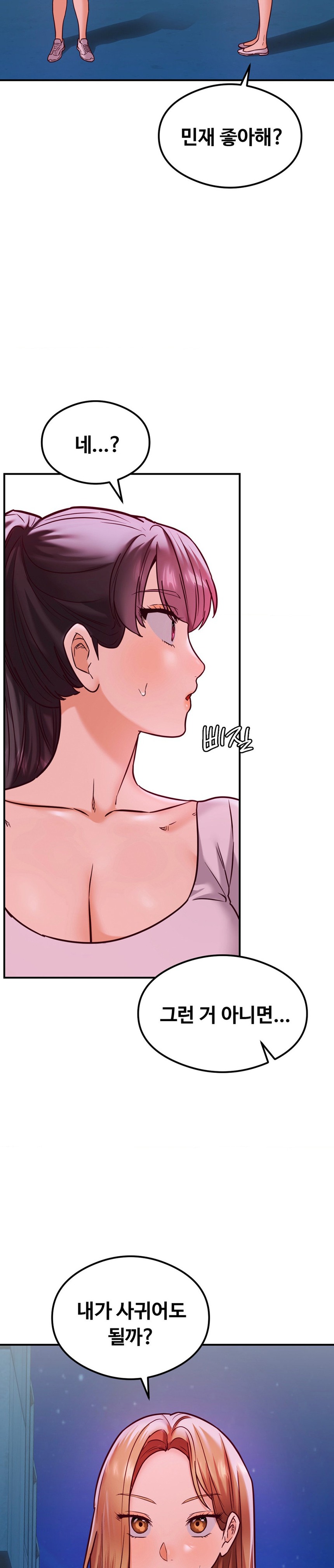 The Massage Club Raw Chapter 21 image 1
