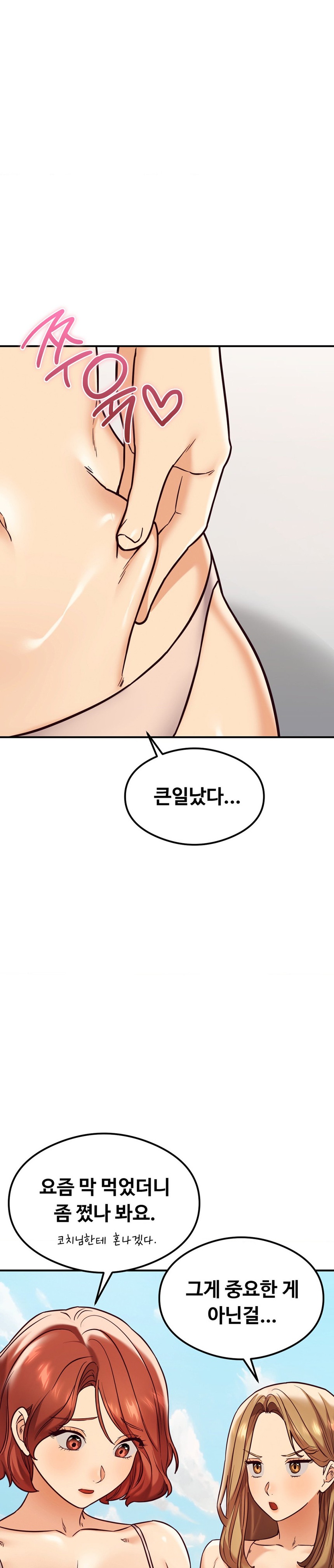 The Massage Club Raw Chapter 21 image 30