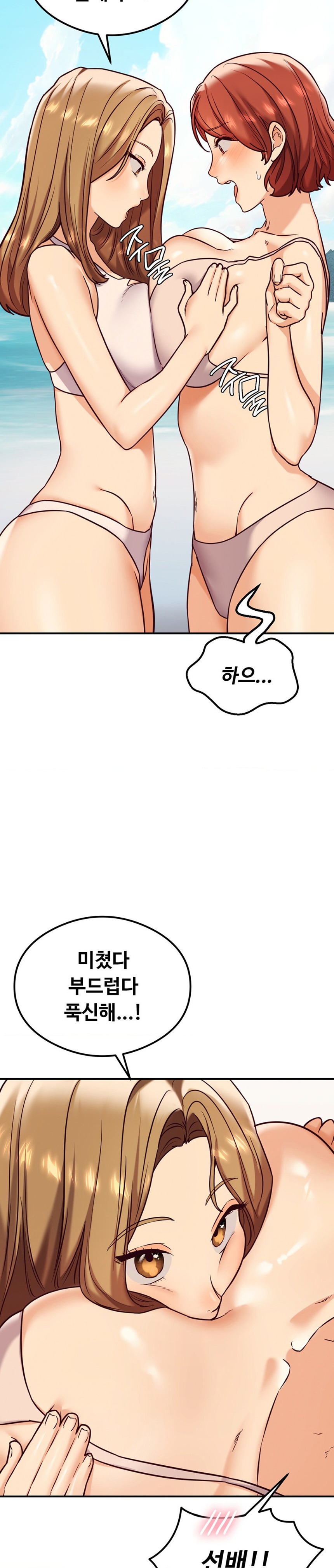 The Massage Club Raw Chapter 21 image 32