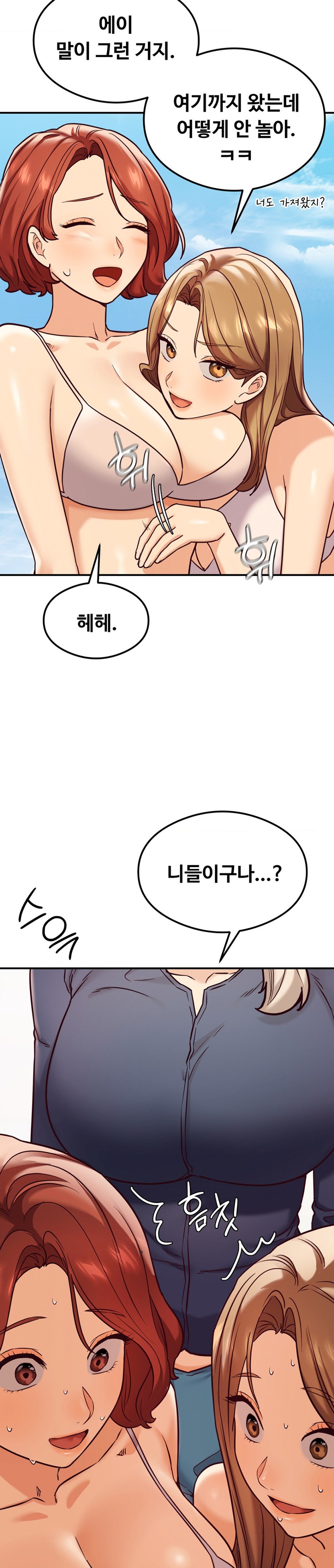 The Massage Club Raw Chapter 21 image 34