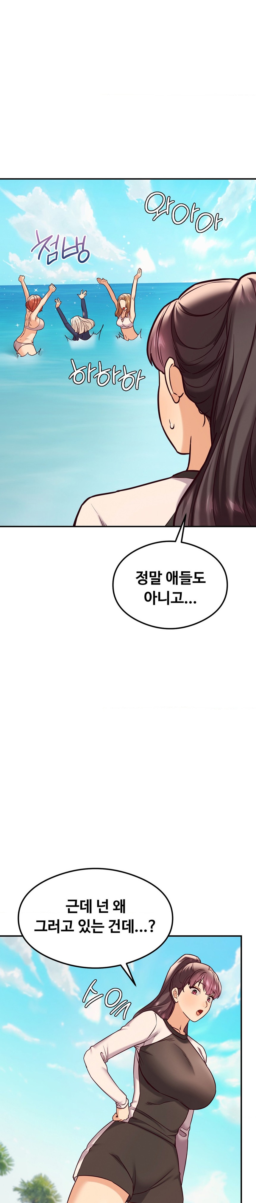 The Massage Club Raw Chapter 21 image 37