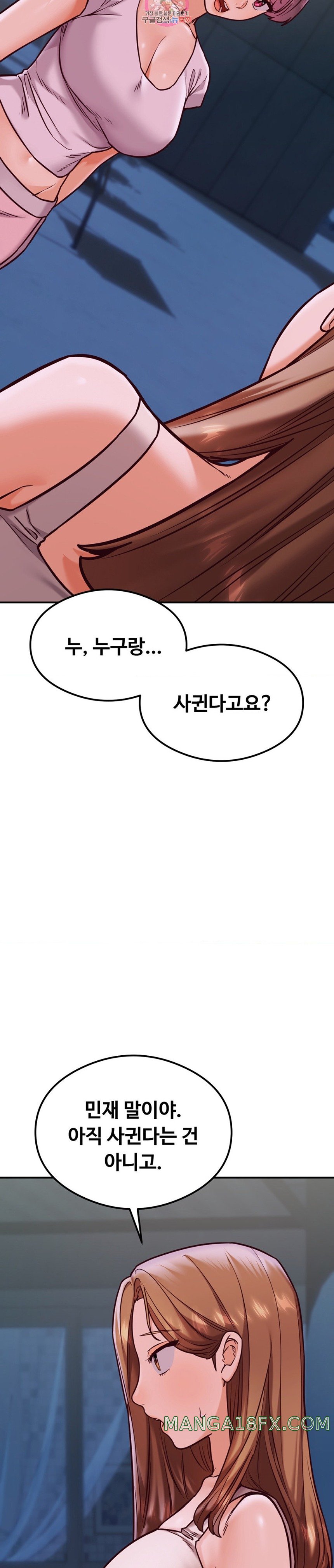 The Massage Club Raw Chapter 21 image 3