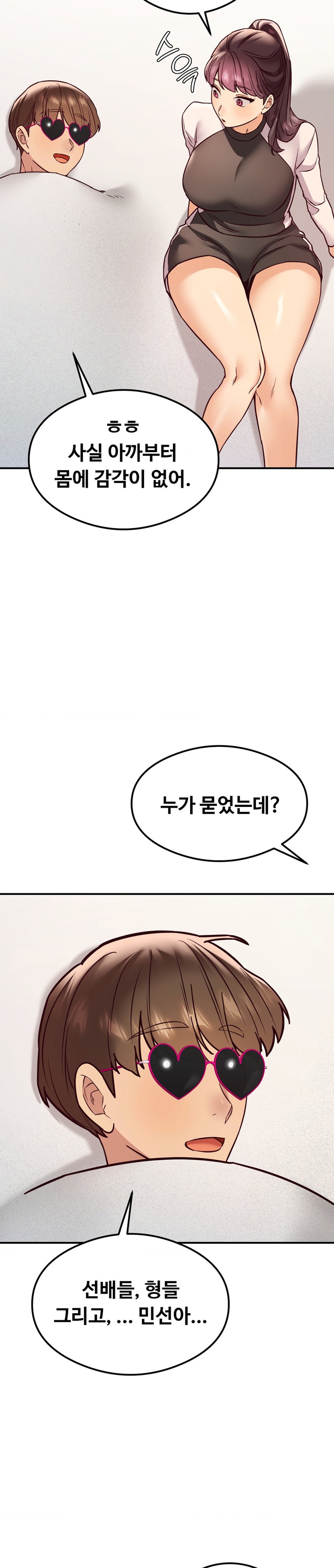 The Massage Club Raw Chapter 21 image 39