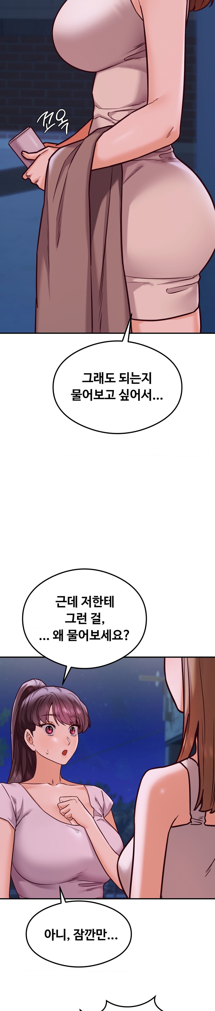 The Massage Club Raw Chapter 21 image 4