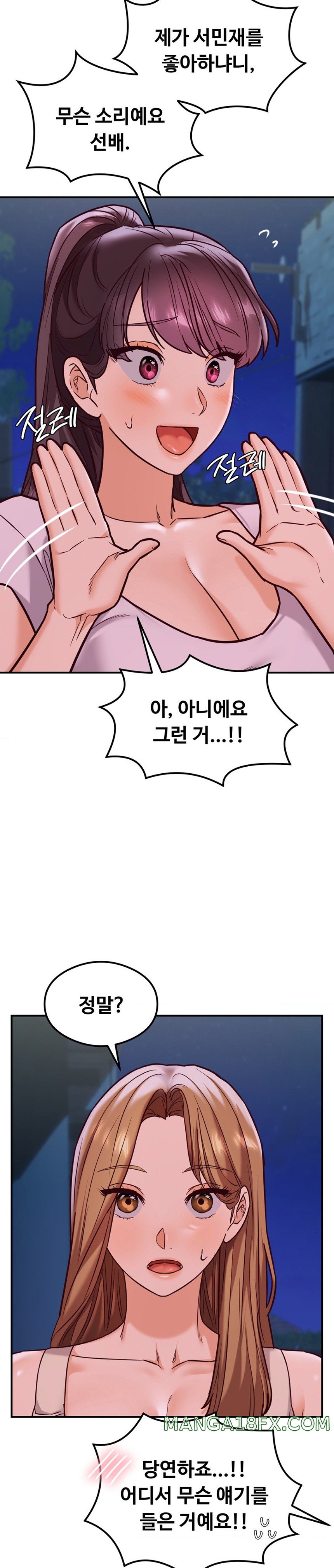 The Massage Club Raw Chapter 21 image 5
