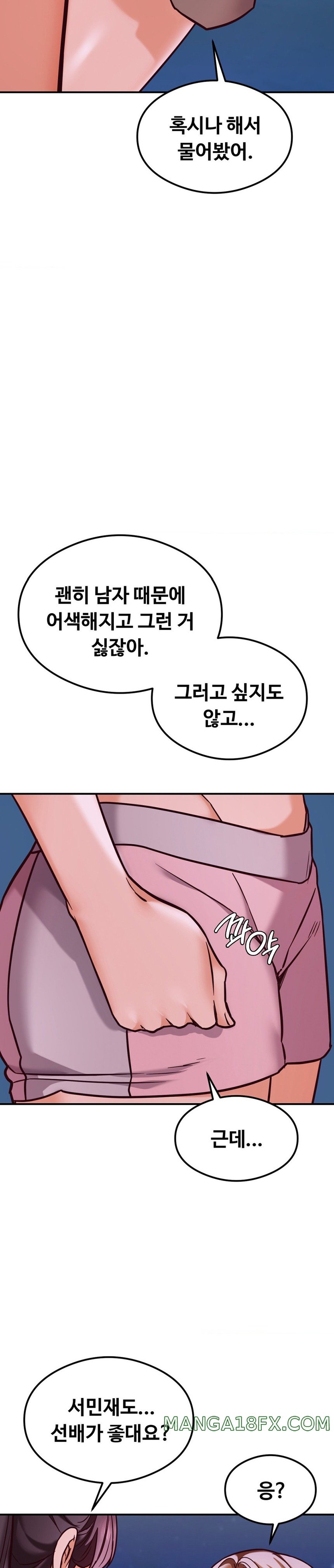 The Massage Club Raw Chapter 21 image 7