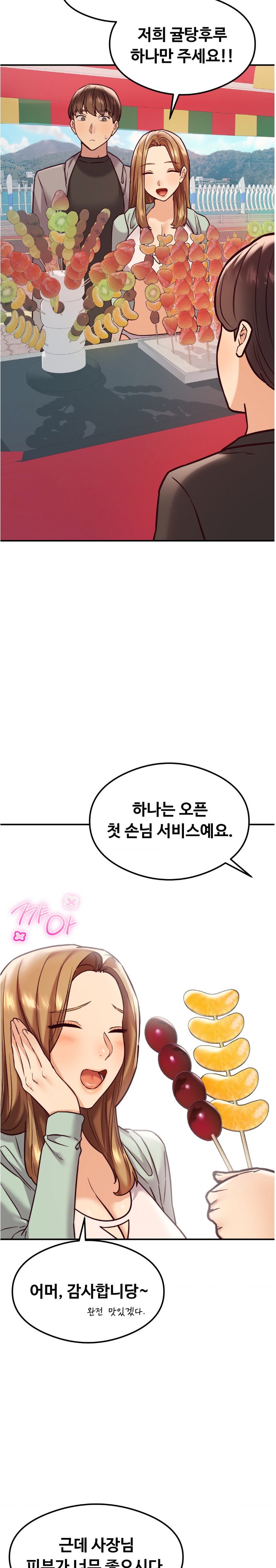 The Massage Club Raw Chapter 22 image 19