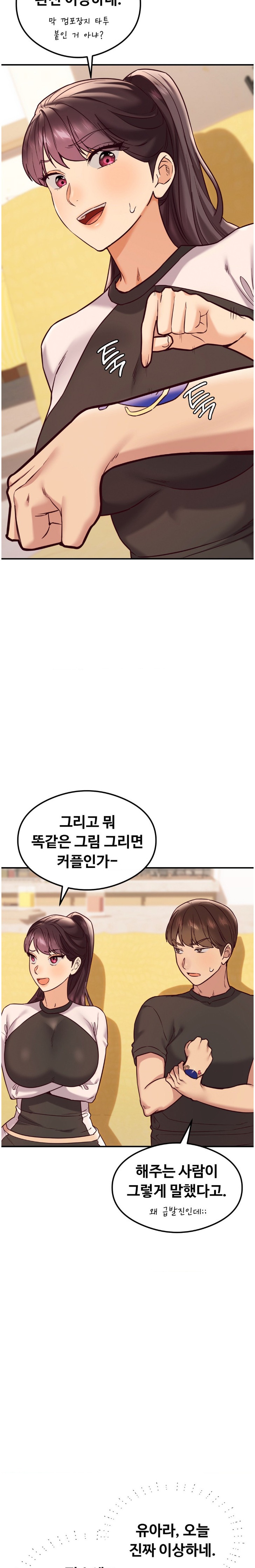 The Massage Club Raw Chapter 22 image 28