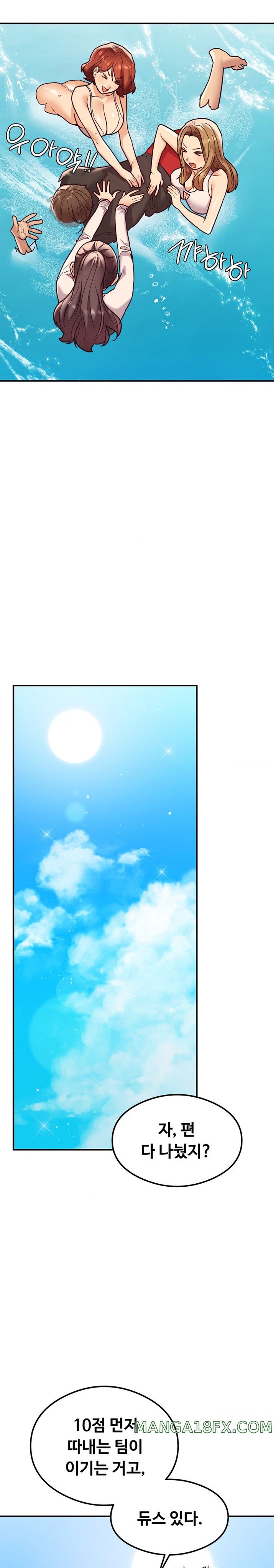 The Massage Club Raw Chapter 22 image 4