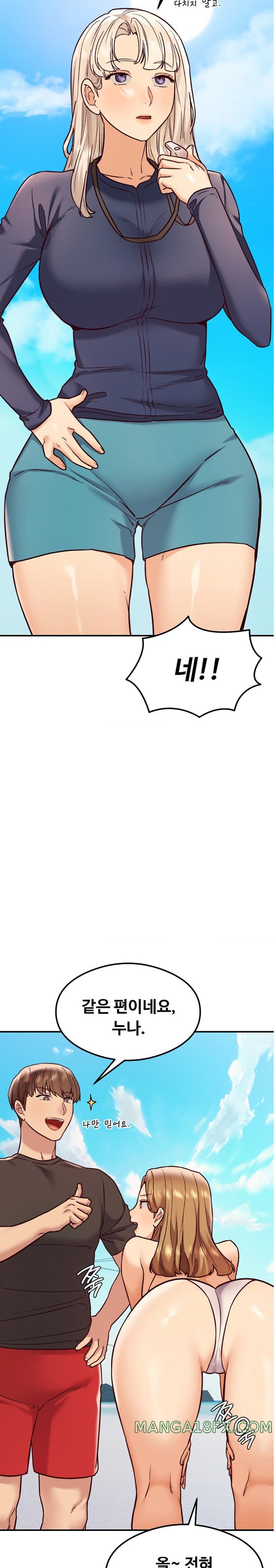 The Massage Club Raw Chapter 22 image 5