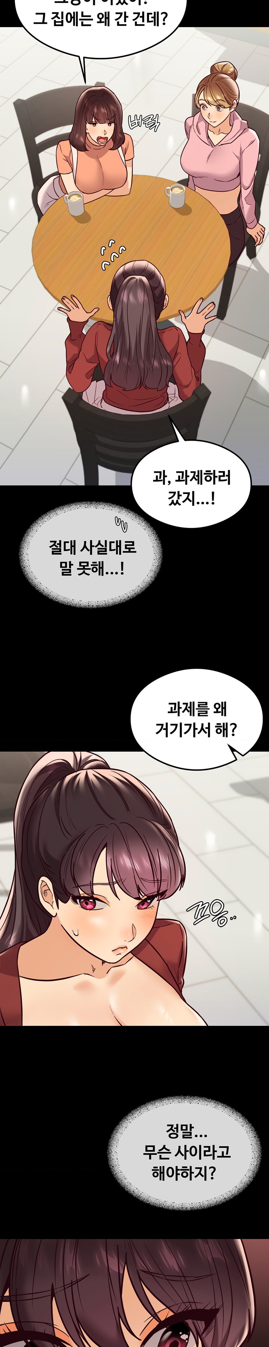 The Massage Club Raw Chapter 23 image 10