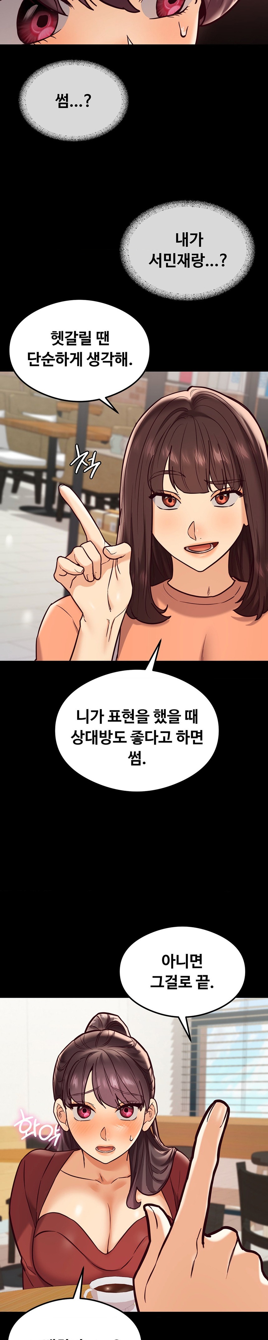 The Massage Club Raw Chapter 23 image 11