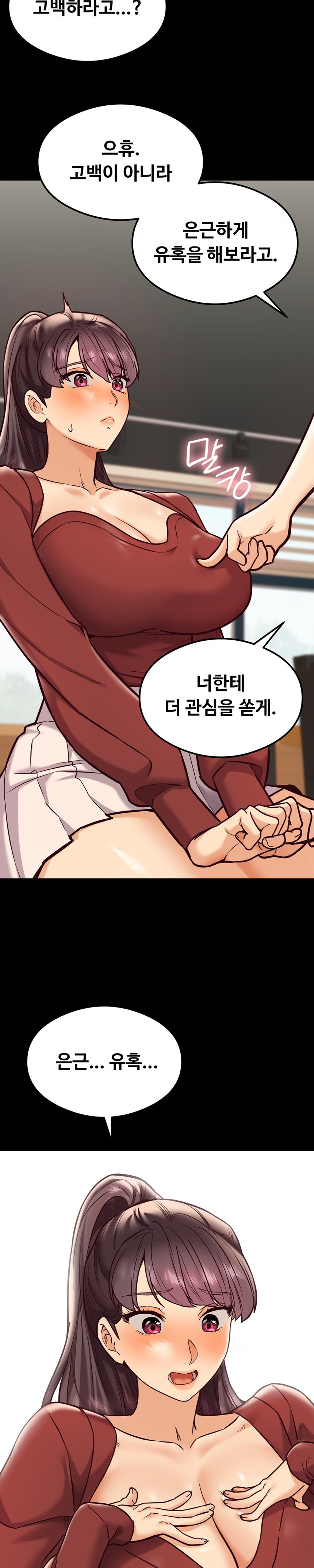 The Massage Club Raw Chapter 23 image 12
