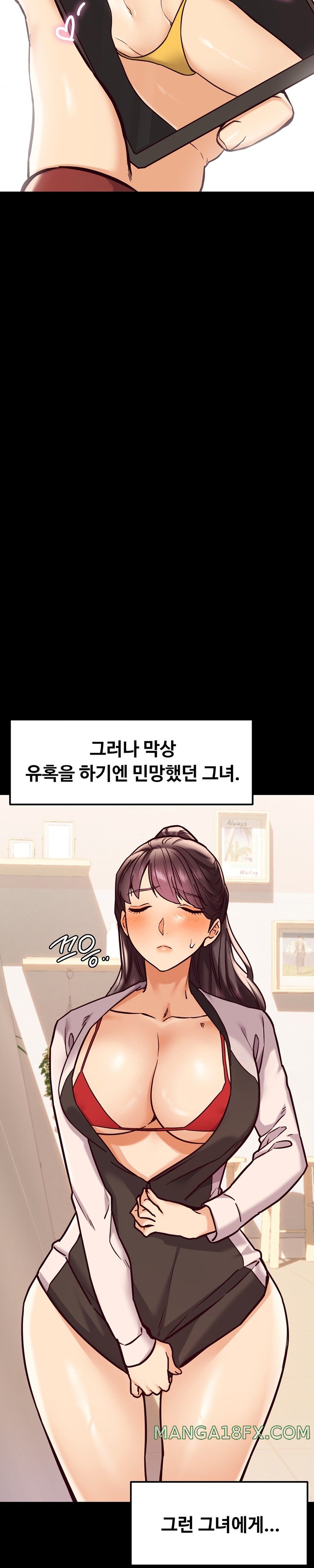 The Massage Club Raw Chapter 23 image 14
