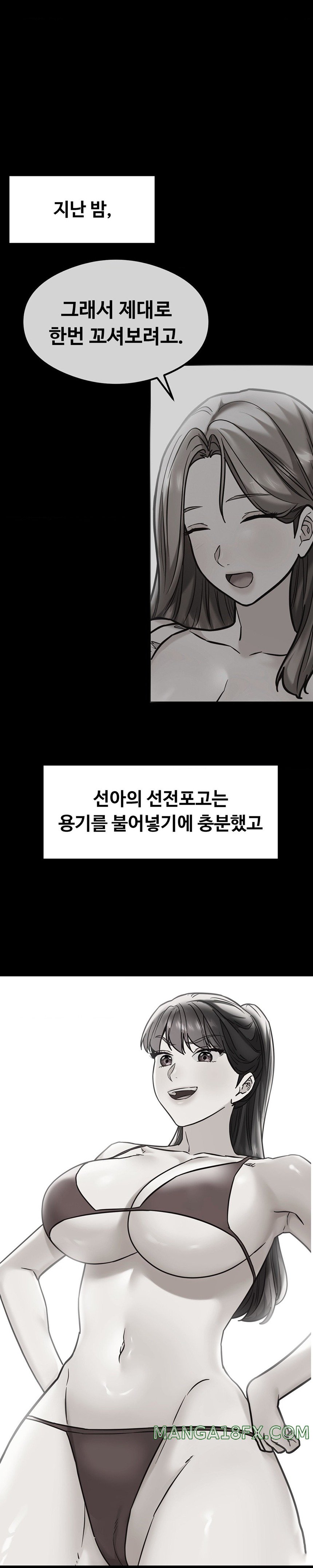 The Massage Club Raw Chapter 23 image 15