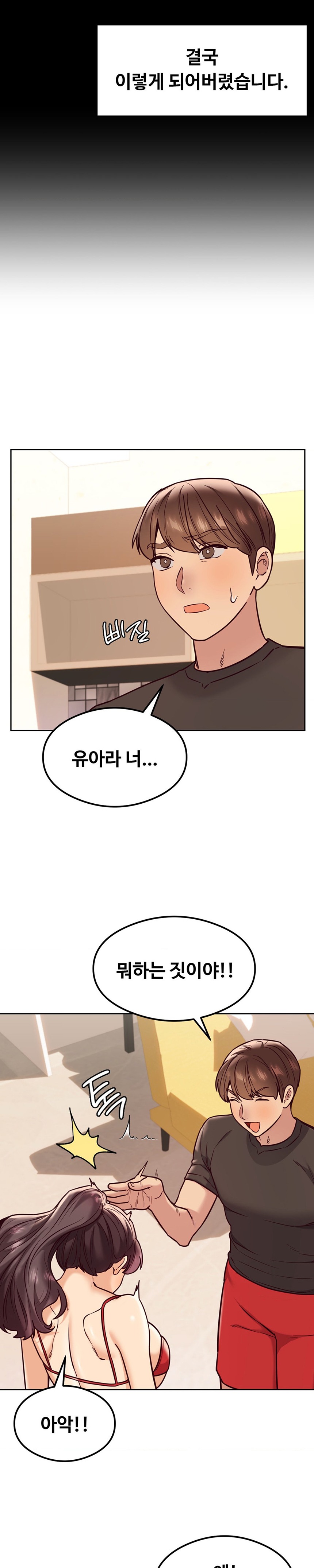 The Massage Club Raw Chapter 23 image 16
