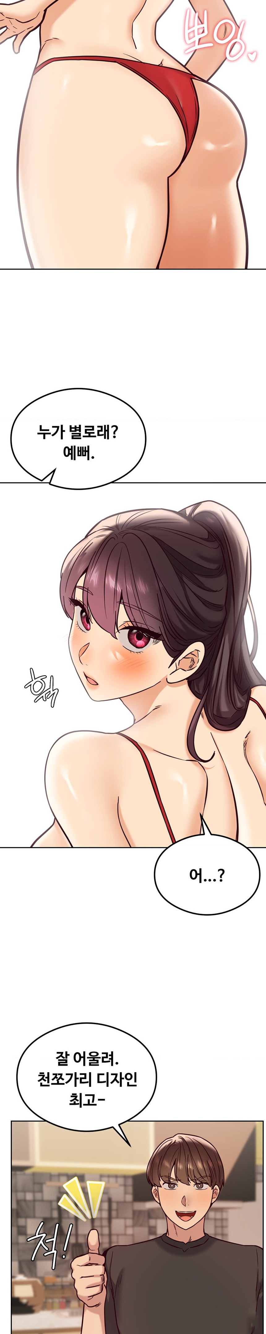 The Massage Club Raw Chapter 23 image 19