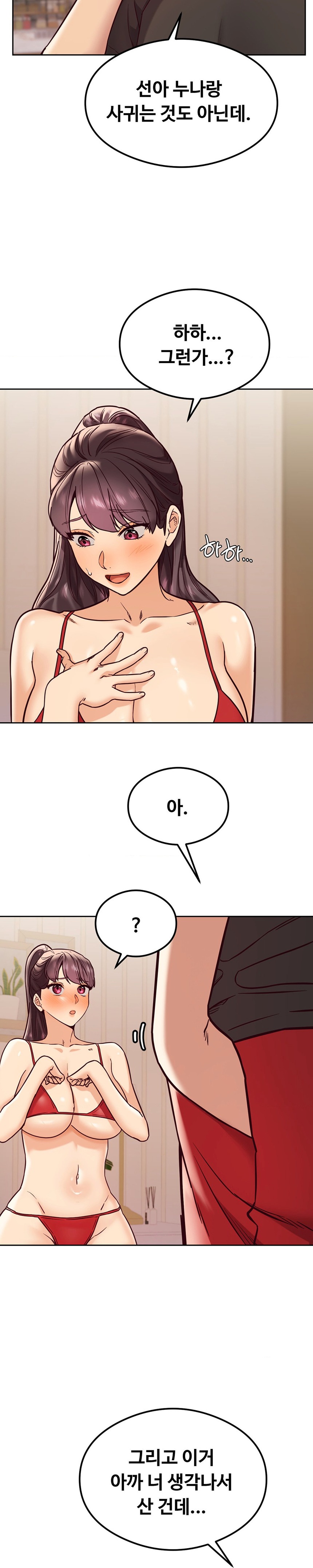 The Massage Club Raw Chapter 23 image 21