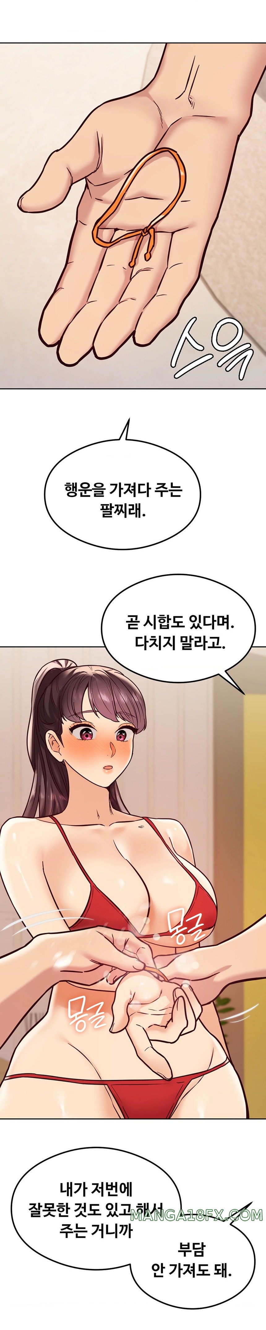 The Massage Club Raw Chapter 23 image 22